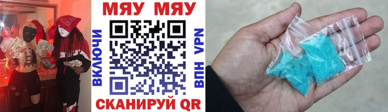 Мефедрон VHQ  Купить закладки  Малмыж 
