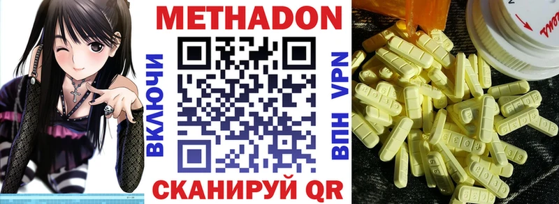 МЕТАДОН мёд  Купить  Малмыж 