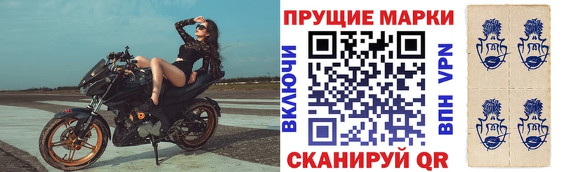 Наркотические марки 1,8мг  Купить закладки  Малмыж 